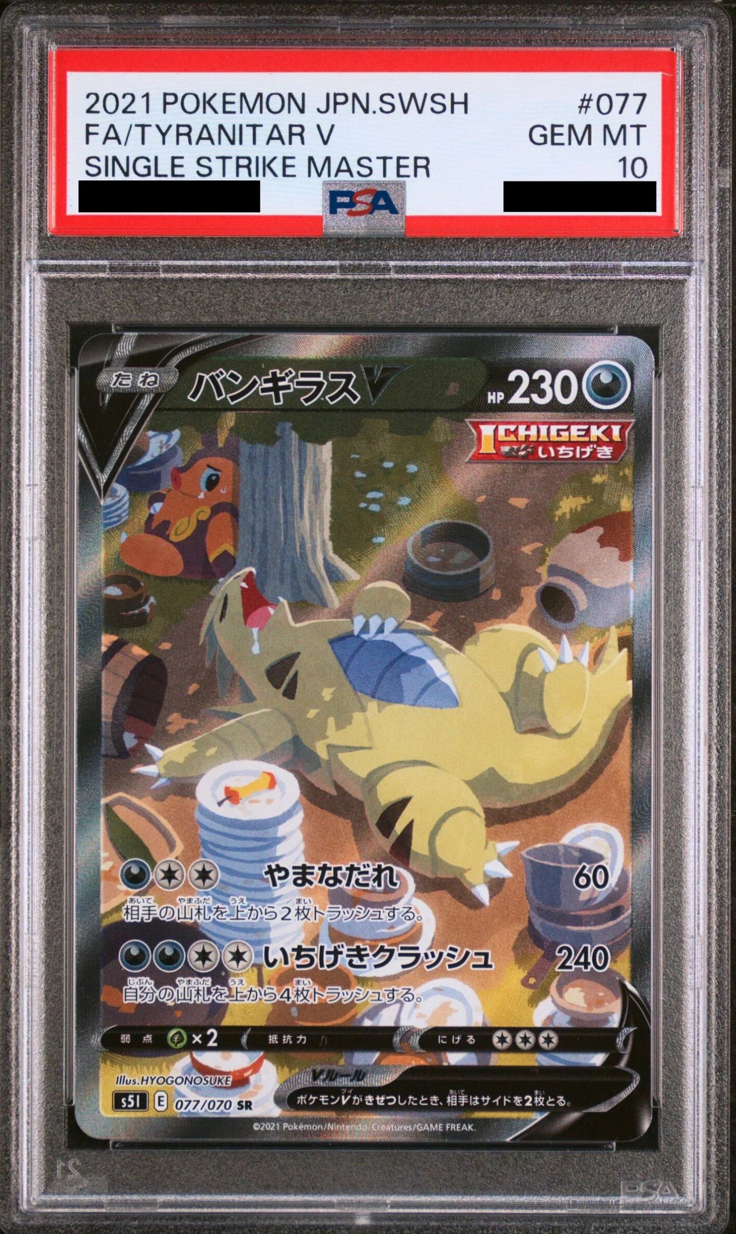JAPANESE GRADED SINGLES