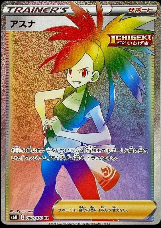Flannery - Japanese Silver Lance (088/070)