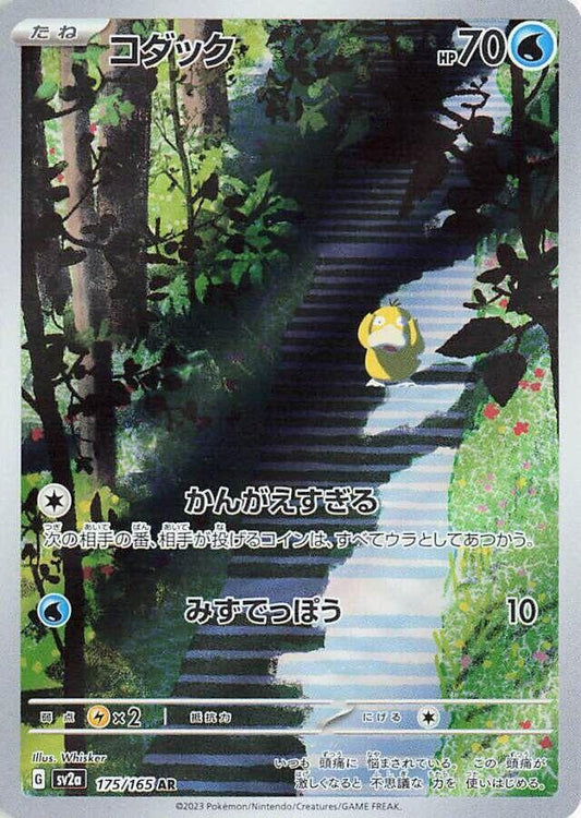 Psyduck - Japanese Scarlett & Violet 151 (175/165)