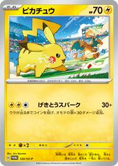 Pikachu - Gym Promo (120/SV-P)